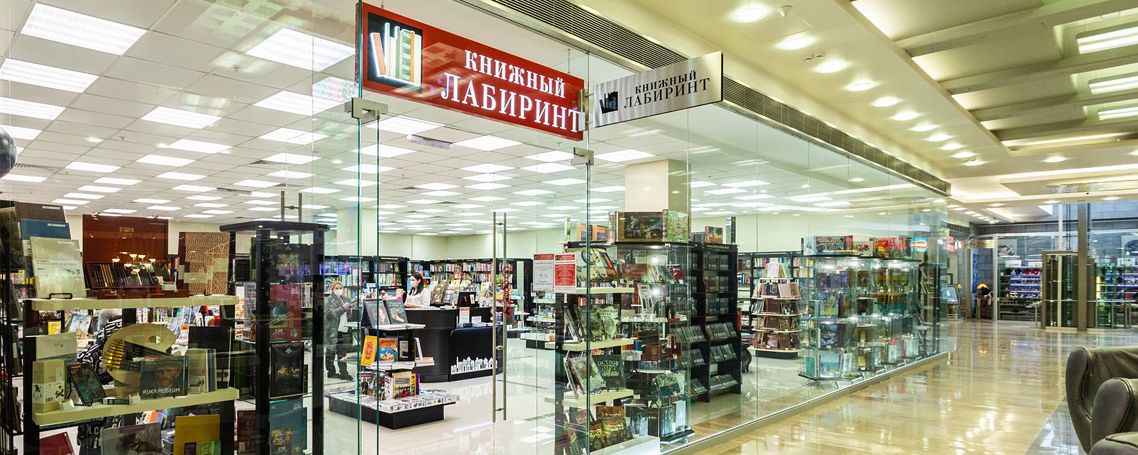 Магазины Лабиринт На Карте Москвы